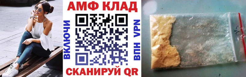 АМФЕТАМИН Розовый Комсомольск-на-Амуре