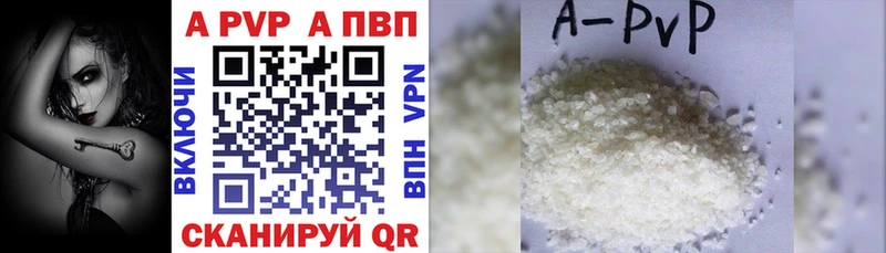 наркотики  Комсомольск-на-Амуре  Альфа ПВП СК 