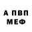 Альфа ПВП мука Minojidin Odinaev