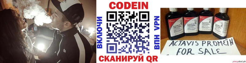 Кодеин Purple Drank  закладки  Комсомольск-на-Амуре 