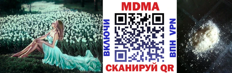 МДМА VHQ  ссылка на мегу онион  Комсомольск-на-Амуре 
