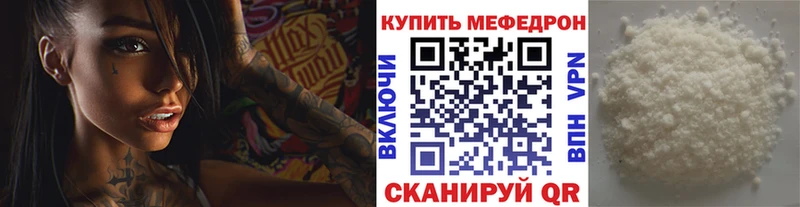 МЯУ-МЯУ VHQ  купить наркоту  blacksprut рабочий сайт  Комсомольск-на-Амуре 